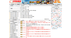 Desktop Screenshot of ghost.hinet.to